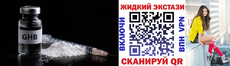 Бутират BDO 33% цены наркотик Петропавловск-Камчатский