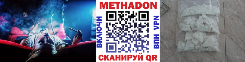 Метадон белоснежный где купить наркоту Петропавловск-Камчатский